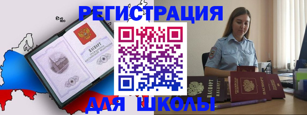 временная регистрация в Балахне